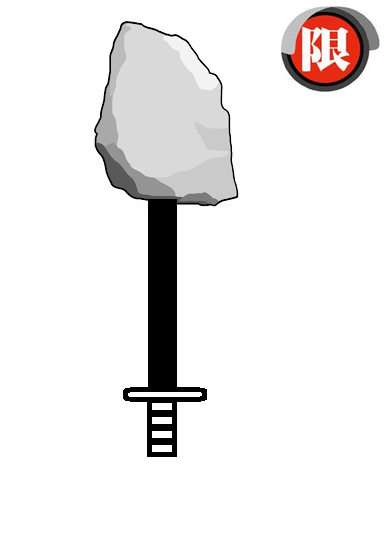 石中剑 图片.png